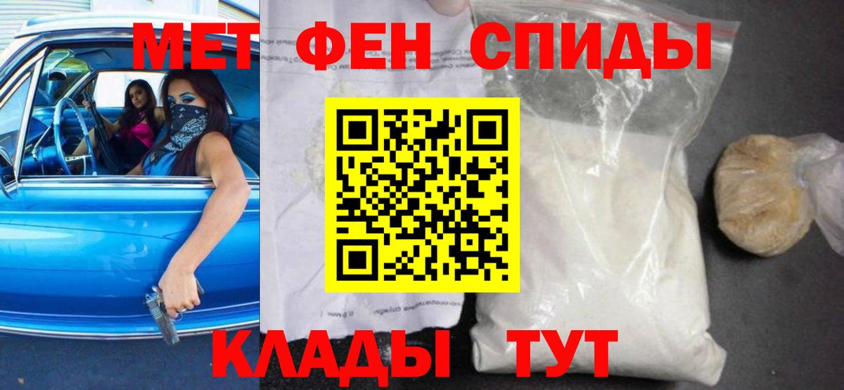 АМФЕТАМИН 98%  Вход с VPN  Сочи 