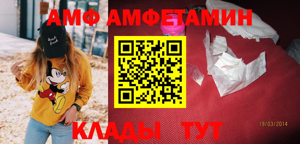 АМФЕТАМИН Premium Сочи