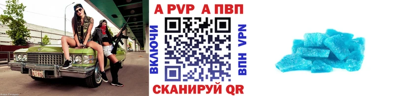 A-PVP крисы CK  omg сайт  Сочи 