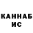 ГАШИШ гарик Ksailens