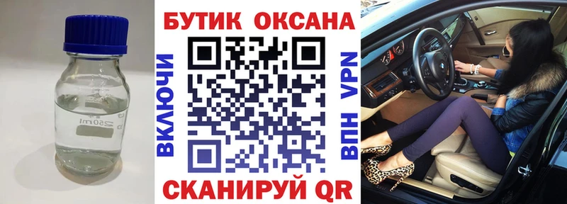 Бутират 1.4BDO  купить   Сочи 