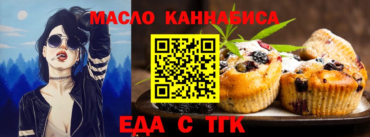 Cannafood конопля  Вход с VPN  Сочи 
