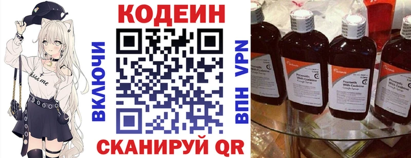 blacksprut зеркало  Сочи  Codein напиток Lean (лин) 