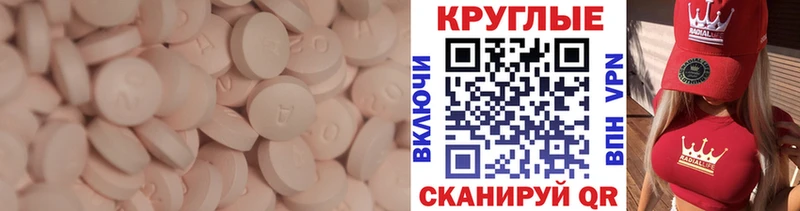 Экстази круглые  Сочи 