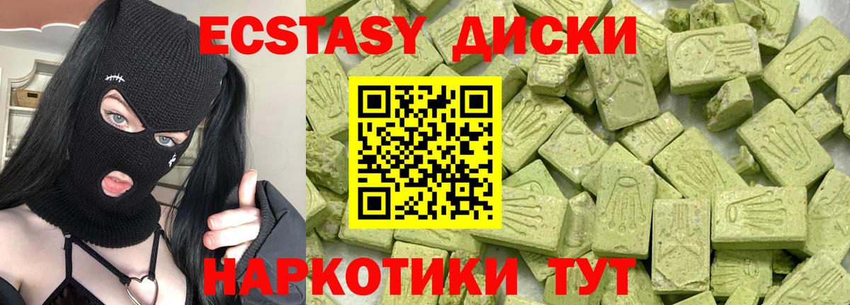 ЭКСТАЗИ  MEGA зеркало  Сочи  магазин    Экстази louis Vuitton  Вход с VPN 