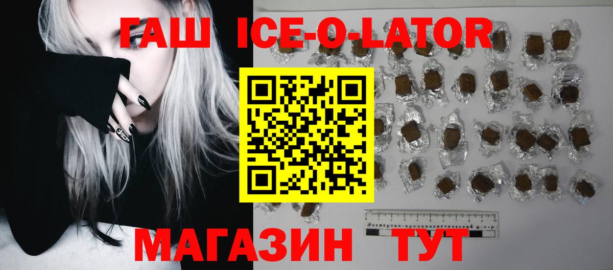 ГАШИШ  Вход с VPN  Сочи  ГАШИШ Изолятор 