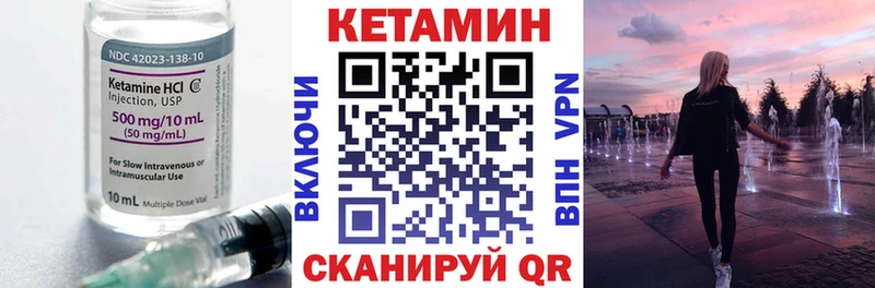 Кетамин VHQ  Сочи 