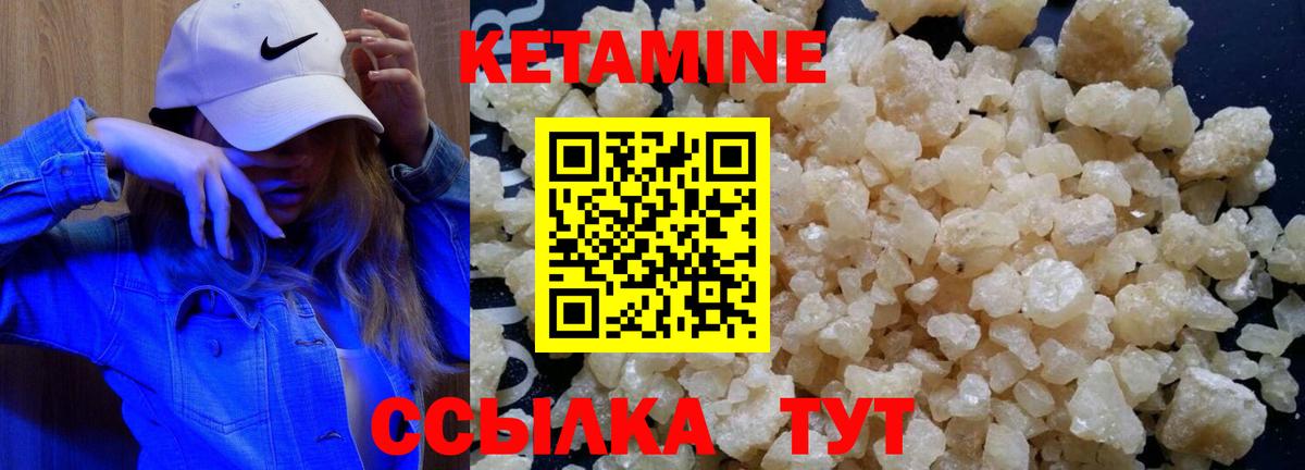 Кетамин VHQ Сочи