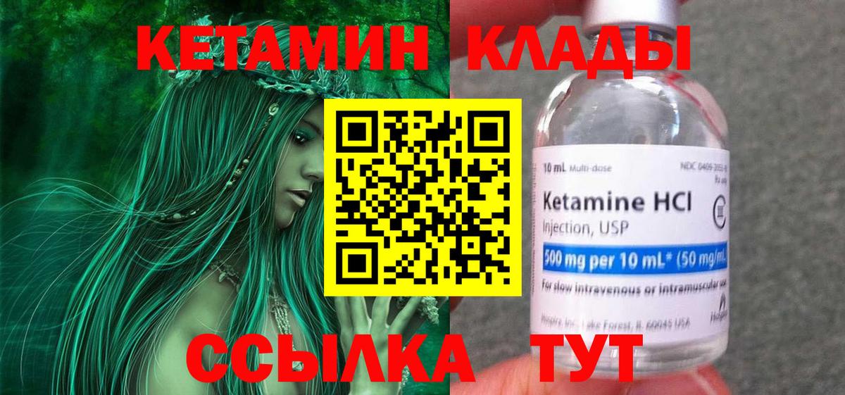 Сочи  нарко площадка состав  Вход с VPN  КЕТАМИН VHQ 