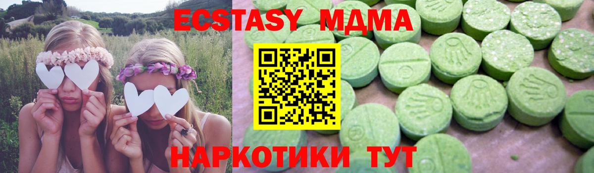 MDMA  MDMA crystal  Сочи  Вход с VPN  MDMA молли 