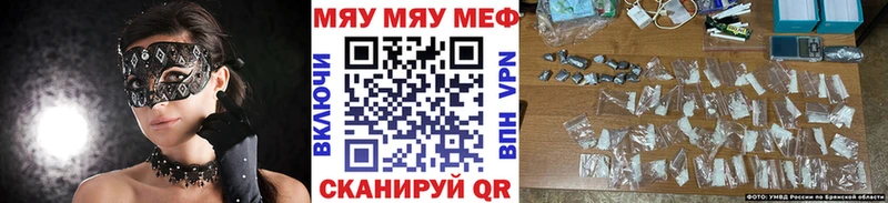 где купить   Сочи  Меф 4 MMC 