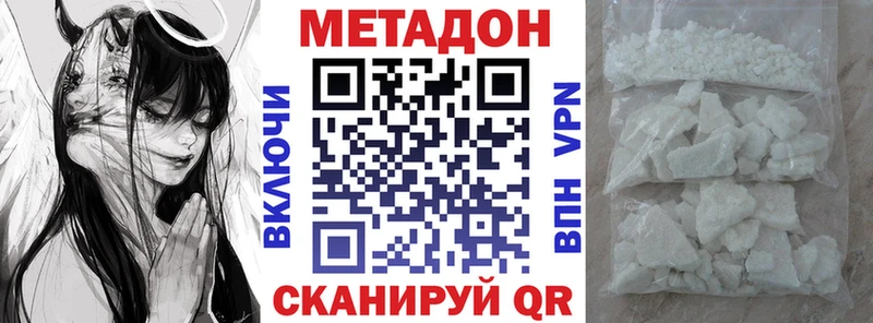 МЕТАДОН methadone  Сочи 