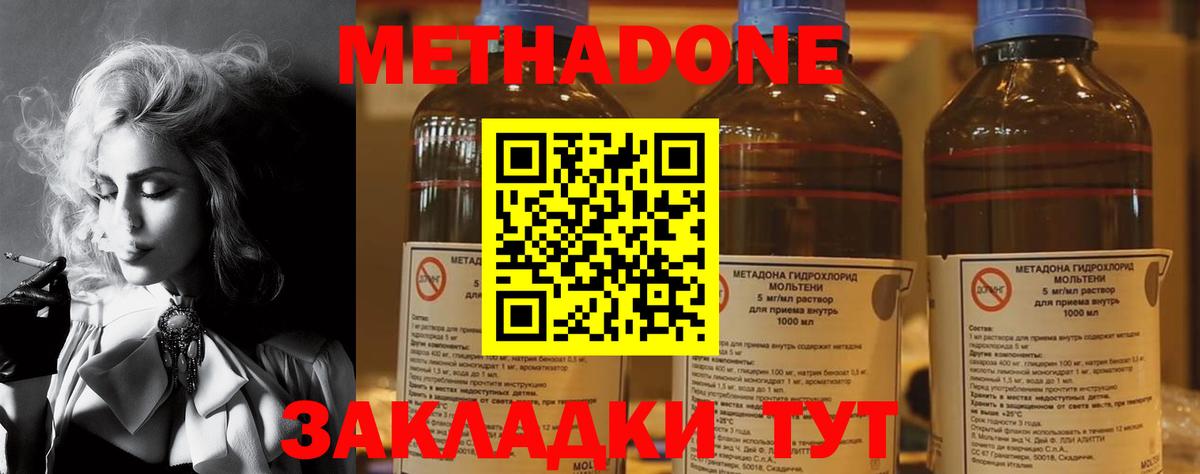 Метадон мёд  мега tor  Вход с VPN  Сочи  Метадон кристалл 