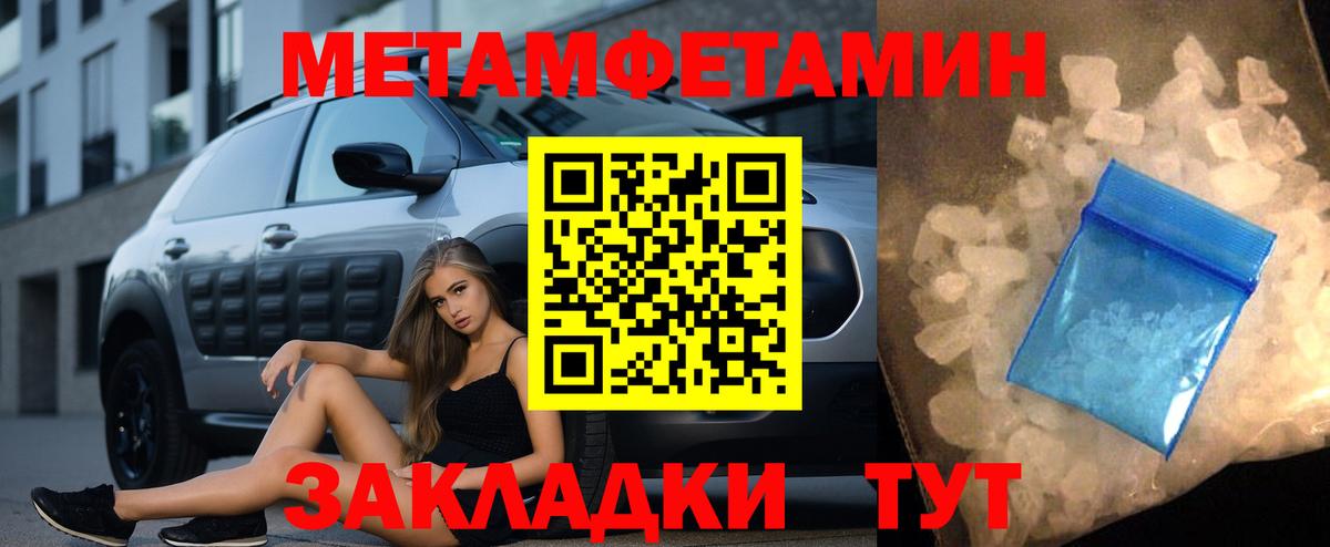 МЕТАМФЕТАМИН Декстрометамфетамин 99.9%  Вход с VPN  МЕТАМФЕТАМИН Декстрометамфетамин 99.9%  Сочи 