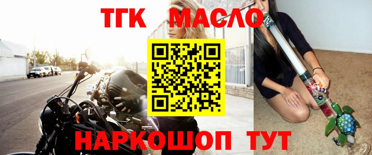 Сочи  Дистиллят ТГК вейп с тгк  Вход с VPN 