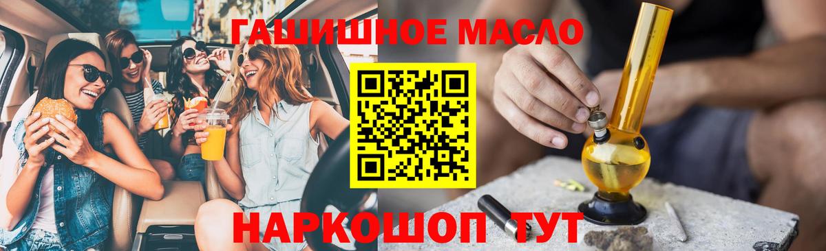 Дистиллят ТГК вейп Сочи